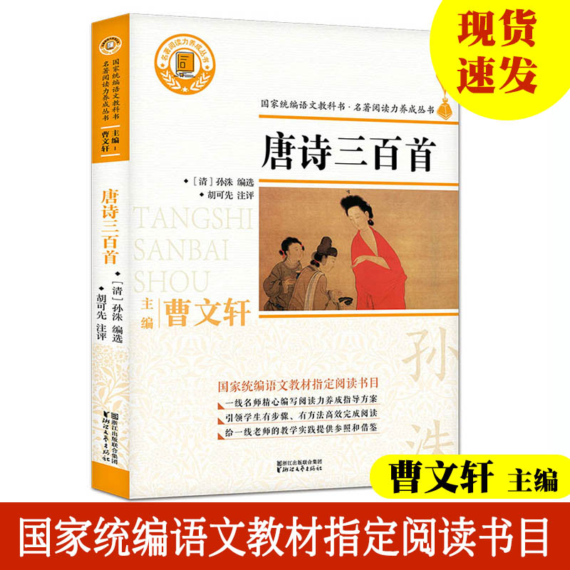 名师导读提高学生的阅读能力和阅读水平