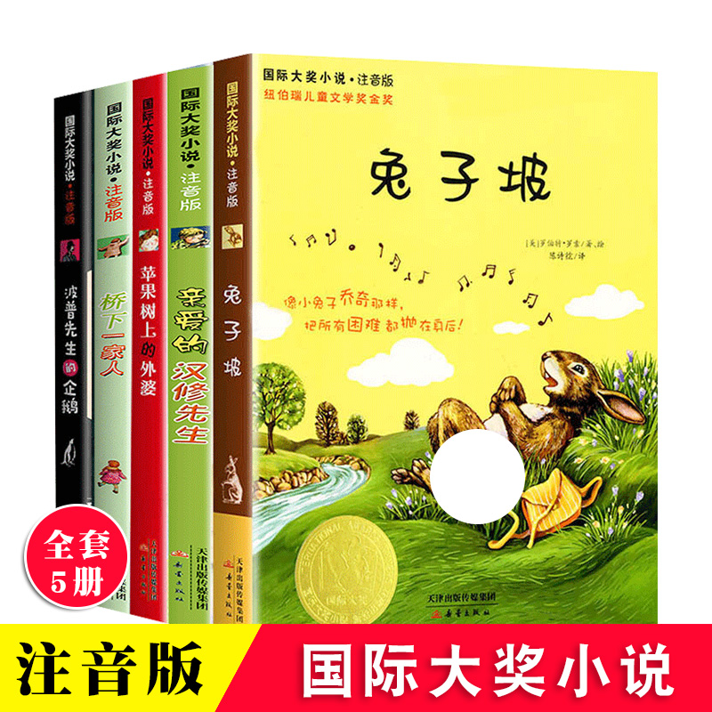 老师推荐 大字注音