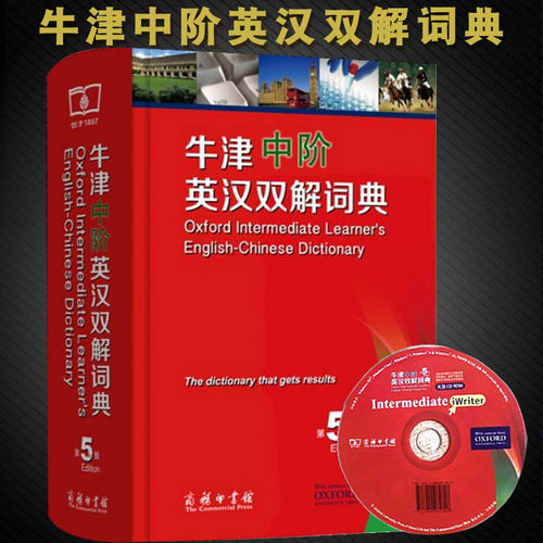 牛津中阶英汉双解词典 英汉双语词典第5版 初高中学生英语字典 商务印书馆正版 牛津英语词典中阶精装含光盘第五版SW