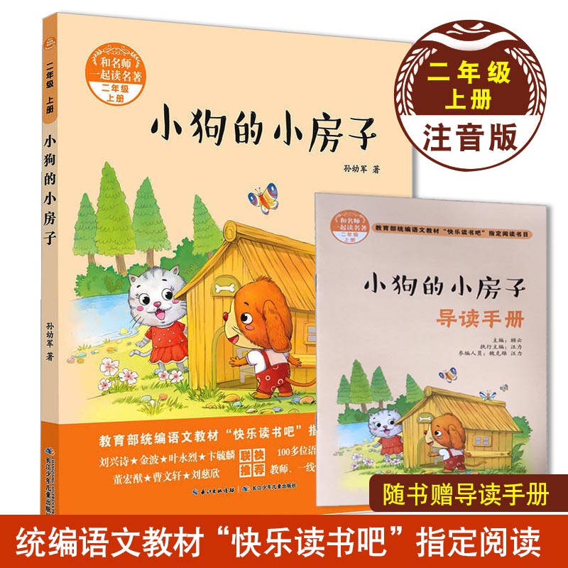 随书附赠导读手册