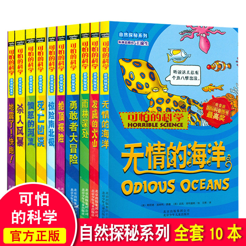 三度荣获 国际科普图书 最高奖 全球热销