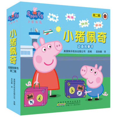 小猪佩奇动画故事书第二辑全套10册 中英文绘本 3-6岁儿童动漫绘本粉红猪小妹双语图画书 学前教育幼儿园故事童书