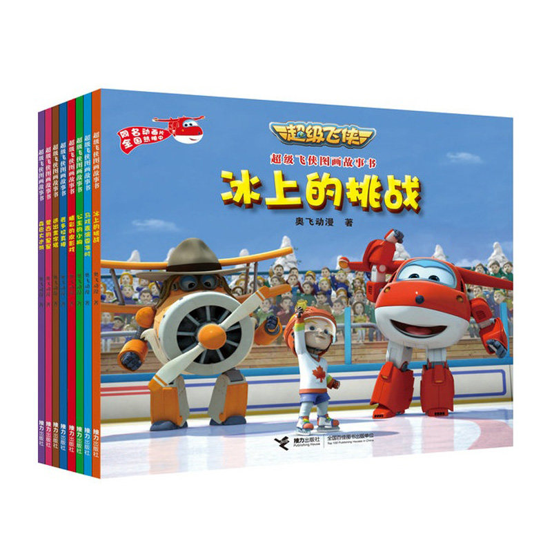 超级飞侠图画故事书 第一辑套装8册 精彩的皮影戏等动画片动漫书图画