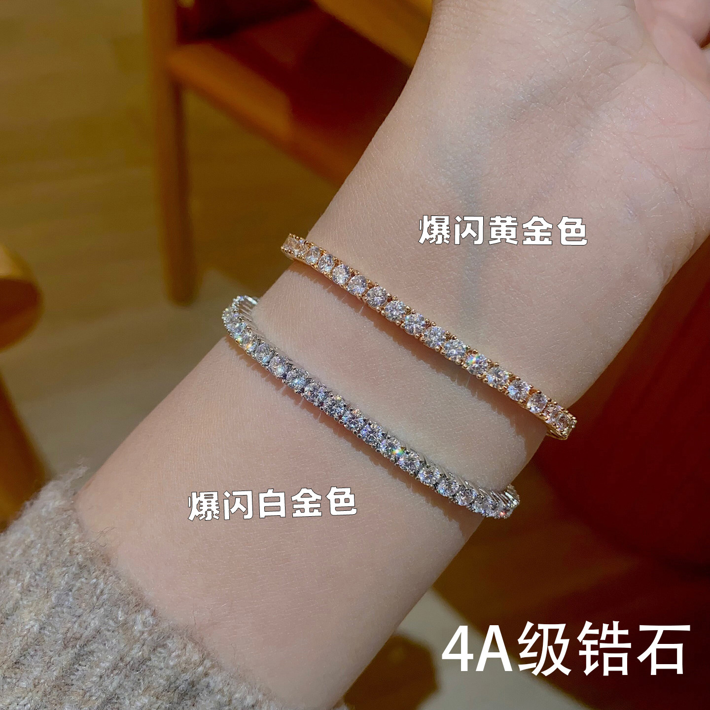 lisa同款珠宝欧美爆闪满钻网球手链女小众轻奢高级感排钻手饰礼物