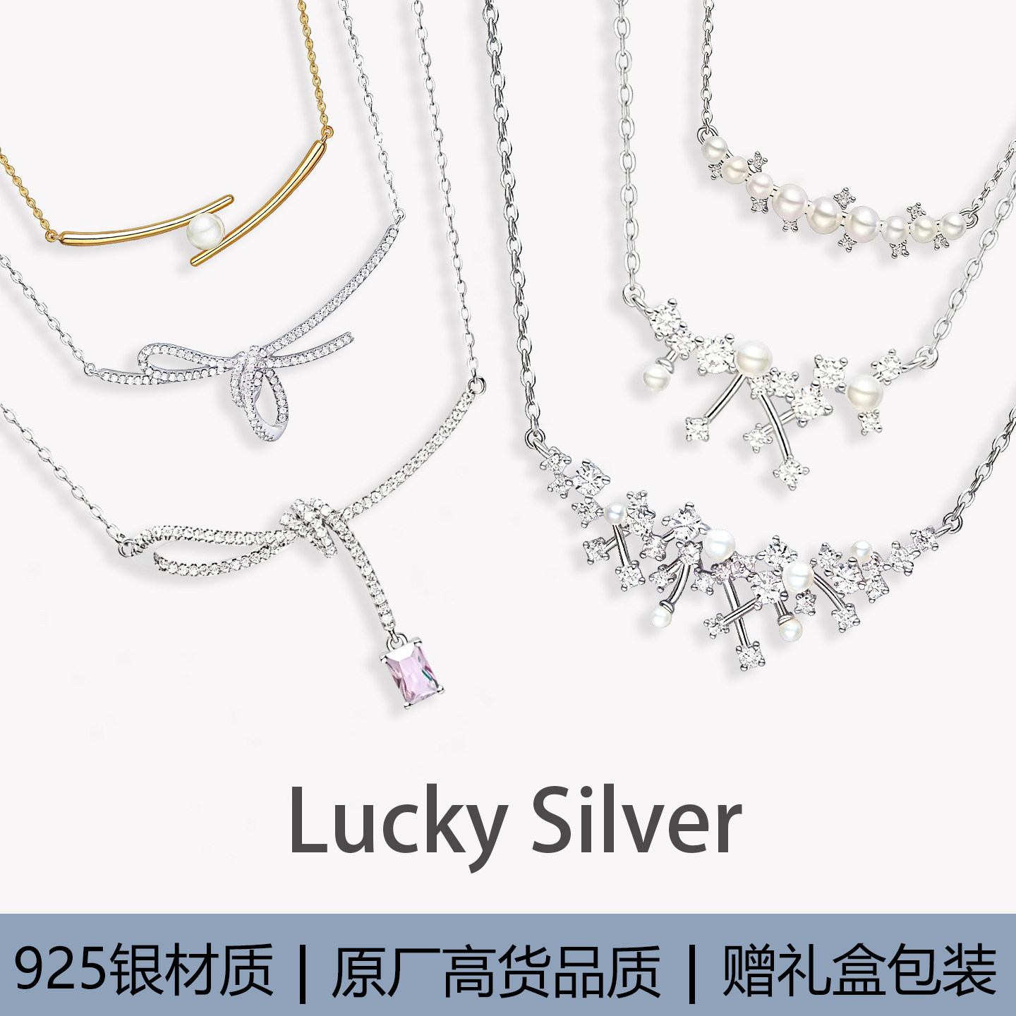 HF何家璀璨星云项链925银白月光锁骨链高级感轻奢配饰丝带结项链