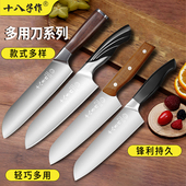十八子作料理刀寿司刀多用刀切肉刀家用水果刀商用切瓜果刀切西瓜
