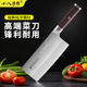 十八子作菜刀家用厨房切肉切片刀砍骨刀瑞典纯净钢斩切两用刀锋利