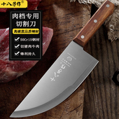 十八子作猪肉刀切肉刀杀猪专用刀具分割刀屠宰弯刀牛肉刀肉联厂削