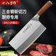 十八子作菜刀三合钢90Cr18厨师专用斩切两用刀家用切菜切片刀正品
