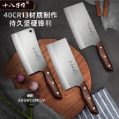 十八子作菜刀家用厨房切肉切片刀斩切两用厨师专用刀具用锋利耐用