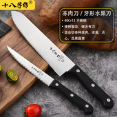 十八子作锯齿水果刀柠檬刀切面包吐司厨房细齿锋利带齿小刀冻肉刀