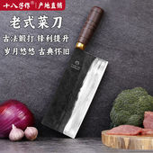 十八子作菜刀手工锻打老式 菜刀切片刀斩切刀厨师专用桑刀切肉刀