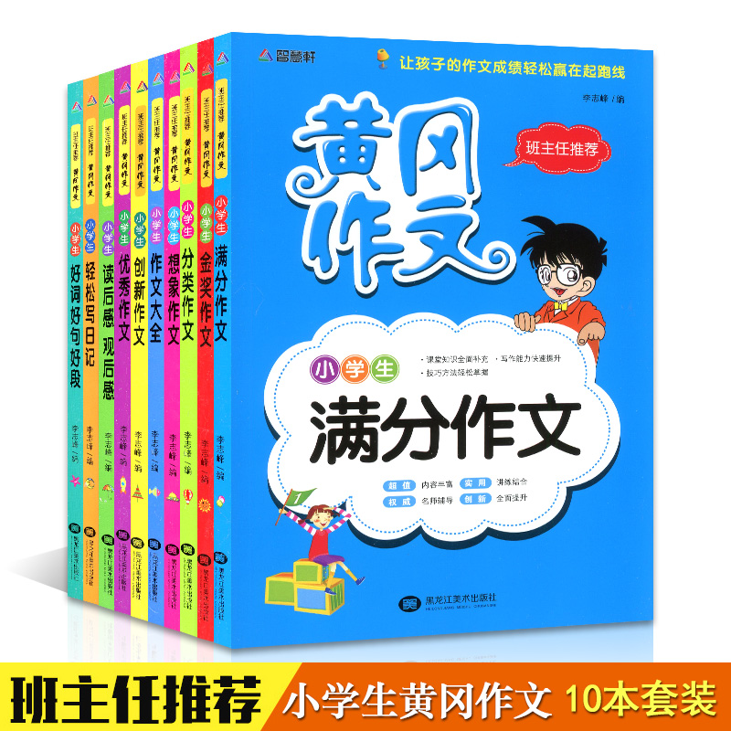 讲练结合 名师辅导 班主任推荐