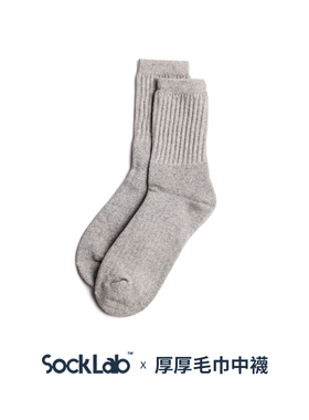 socklab纯色cityboy男袜复古保暖防寒重磅秋冬厚厚毛巾底纯棉袜子