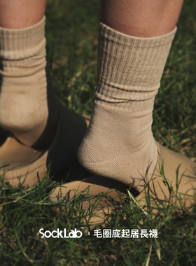 SockLab夏季袜子男女新疆棉毛巾袜中筒袜cityboy复古日系针织潮袜
