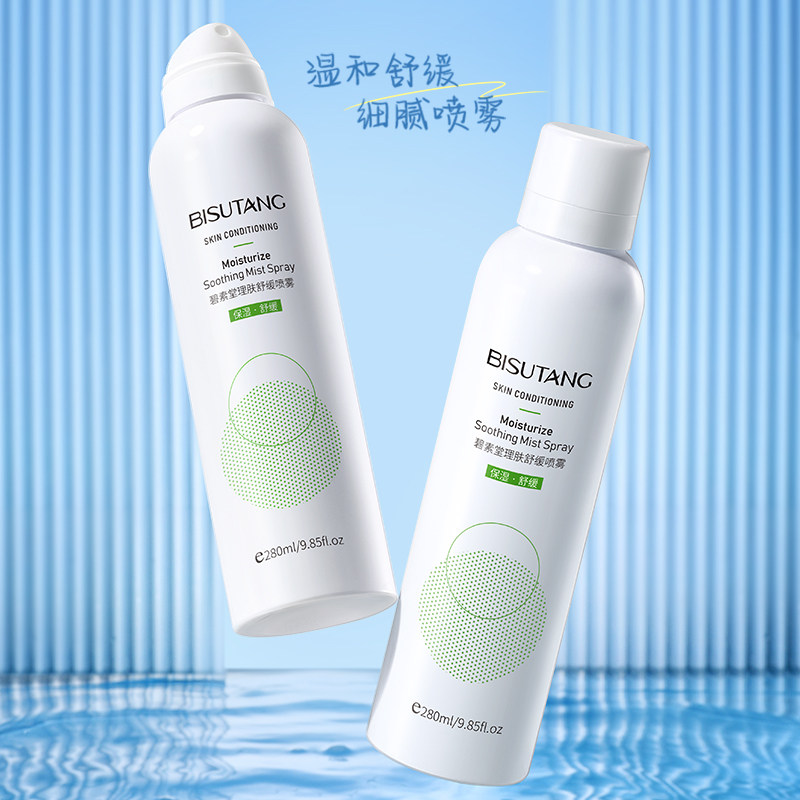 B5积雪草补水喷雾小分子保湿化妆前湿敷爽肤水男女士舒缓修护正品