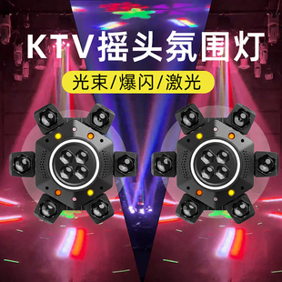 ktv氛围灯舞台灯光束激光摇头控台灯七彩旋转彩灯频闪镭射灯家用