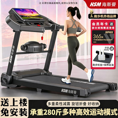 HSM海斯曼电动跑步机家用款小型成人可折叠可爬坡走步加宽免安装
