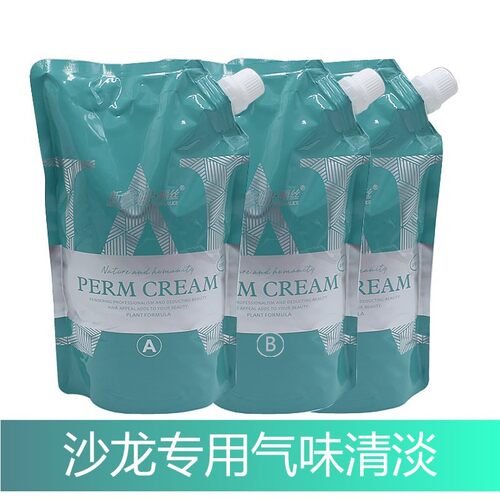 包邮理发店专用离子烫软化定型套装直发专用气味清香直发膏