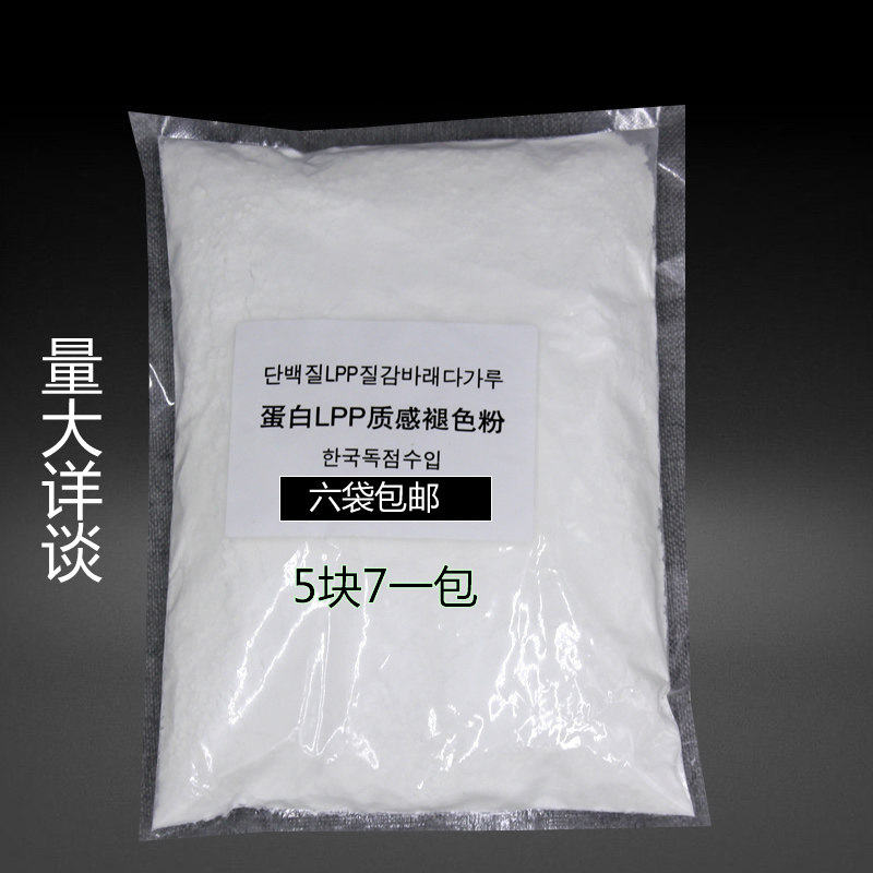 包邮发廊专用漂粉lpp蛋白粉褪色粉毛白剂退浅粉不伤发漂粉批发