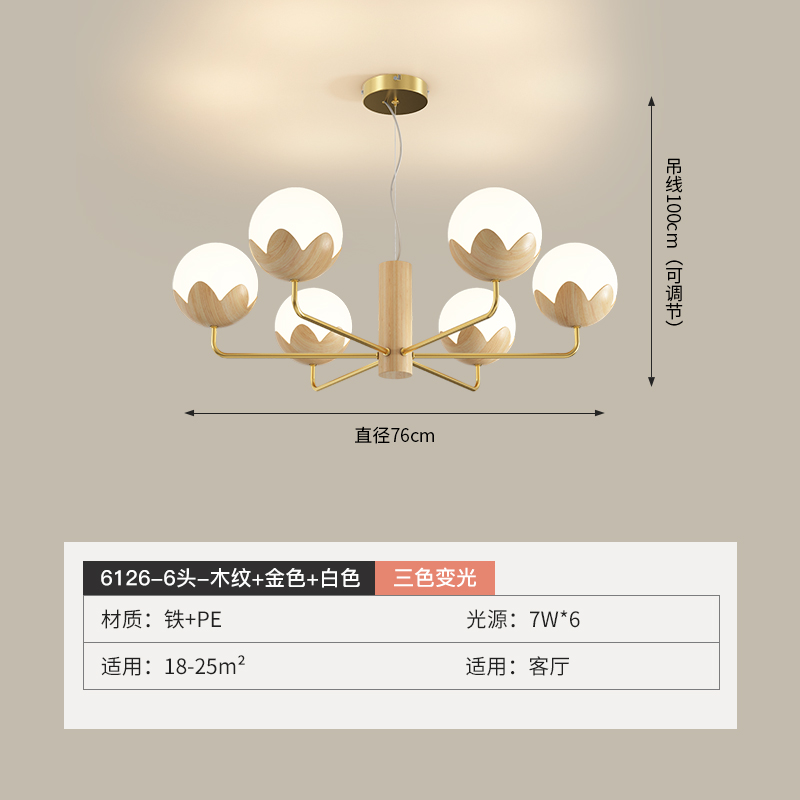 客厅灯吊灯北欧日式原木纹餐厅灯2024年新款法式奶油风花苞大厅灯