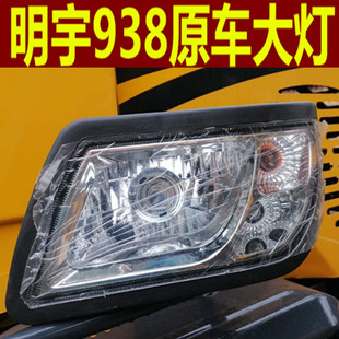 明宇重工装 932 载机小铲车928Z930 938F专用前大灯后尾灯顶灯 包邮