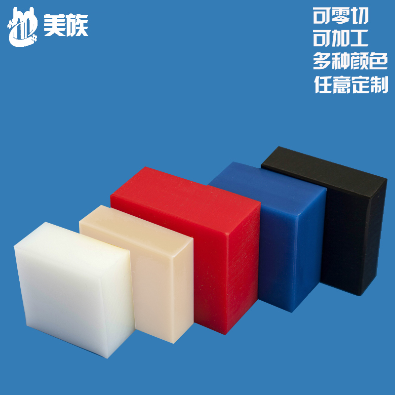進口MC藍色尼龍板白色黑色綠色防靜電UPE棒PP板POM聚丙烯加工定制