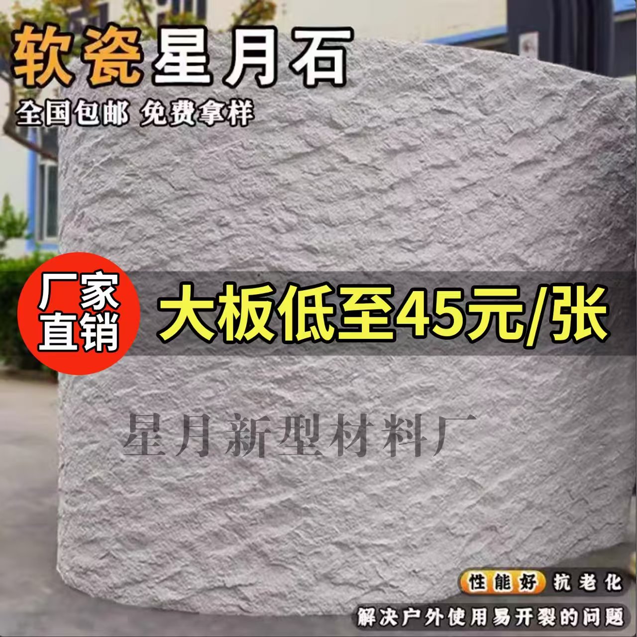 軟質(zhì)星月石墻板英安巖軟石板材斧開石軟瓷超薄柔性背景墻石材石皮