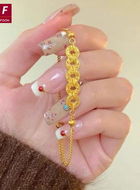 黄金手链女新款钱多多五帝钱币金包银招财手串情人节女友生日礼物