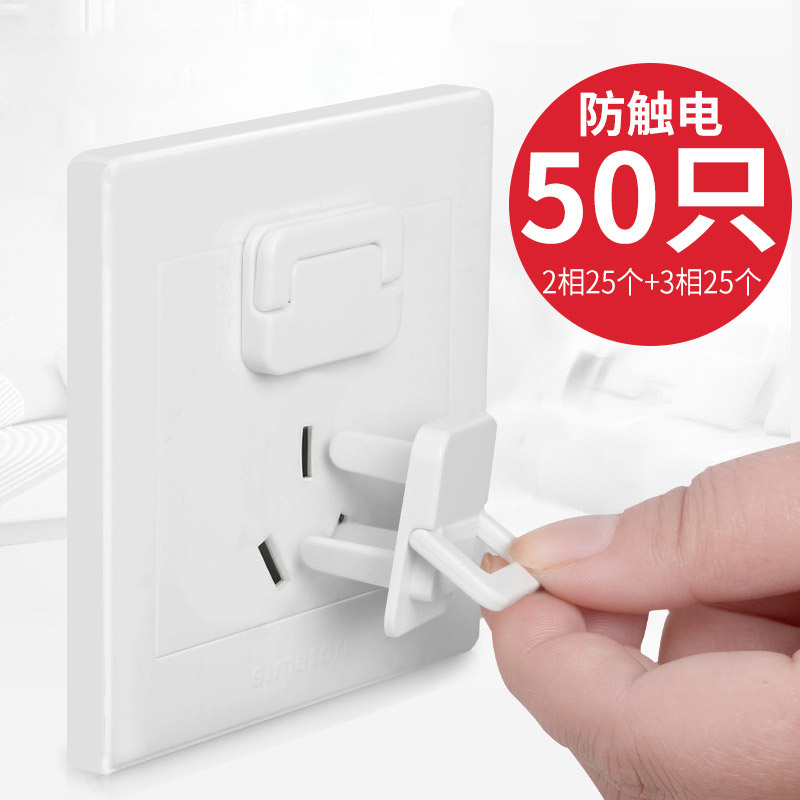 插座保护盖儿童防触电安全塞宝宝插座孔电源套婴儿插头防护盖插孔在类目 尿片/洗护/喂哺/推车床, 防撞/提醒/安全/保护, 防触电保护中 - 来自Buy2taobao.com提供专业的淘宝代购服务
