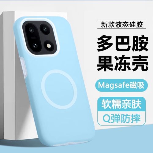 果冻液态硅胶适用一加Ace6/5磁吸手机壳全包1+15耐脏13/T新款真我GT8男女OPPOFindX9/X8防摔Reno15/14软13Pro