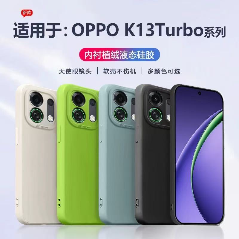 适用于OPPOK13Turbo手机壳液态硅胶OPPOK13TurboPro高级感Reno14天使眼findx8防摔Reno12不沾灰14Pro/findx8s