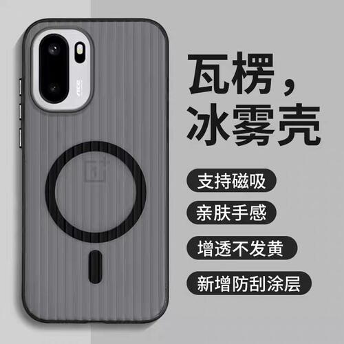 冷淡风极简炭黑色瓦楞磁吸壳适用1+15/13T手机壳一加ACE6T独立按键一加ACE5Pro简约新款磨砂防摔ACE3/2Pro套