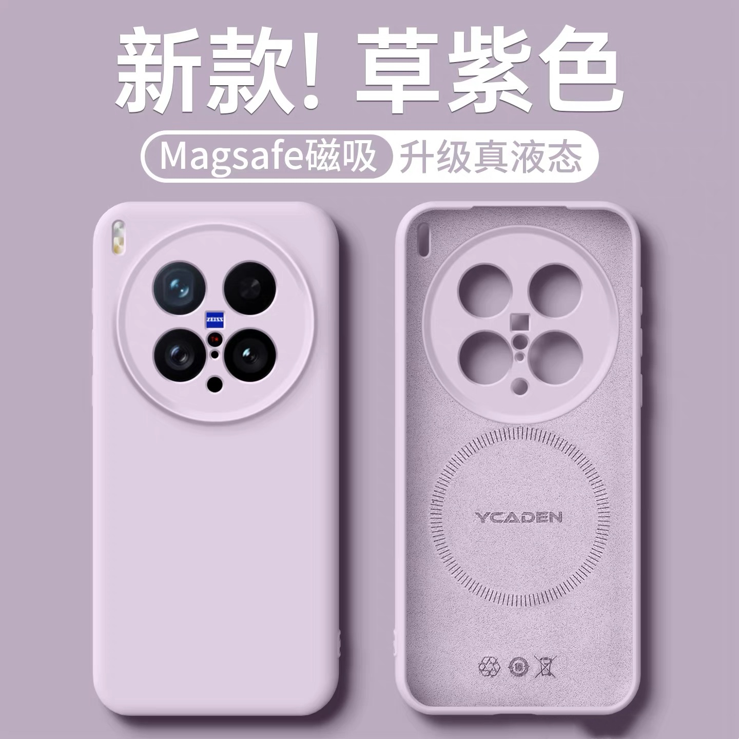 进口液态硅胶适用vivoX200/S手机壳新款x100S全包镜头Ultra保护壳S30潮流Promini防摔s20简约s19纯色高级Pro