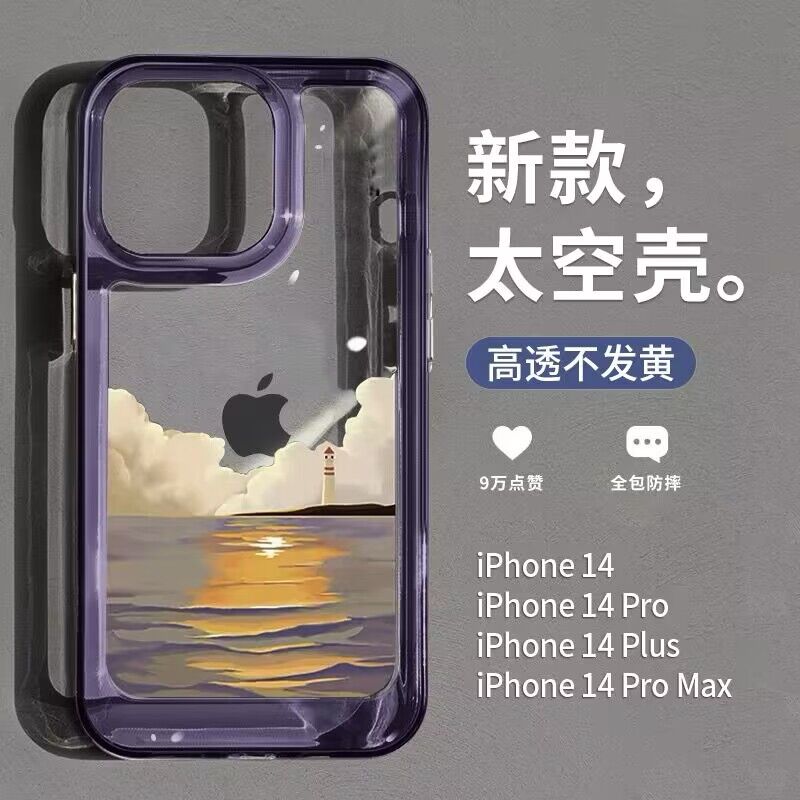 苹果14亚克力简约小众全包