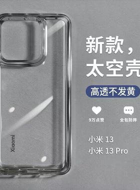 高级感透明亚克力K80太空壳k70K60至尊版适用小米17/15Ultra/14手机壳13硬壳12硅胶K50个性K40s简约note14Pro