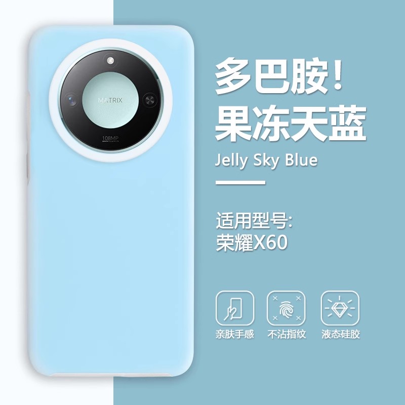 适用于荣耀400手机壳300果冻奶蓝HonorX60液态硅胶X50gt全包防摔200高级感magic7/6肤感小众5Pro情侣耐脏软壳