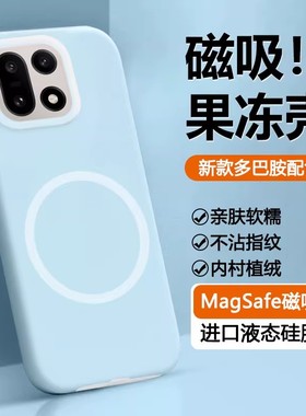 适用1+15磁吸果冻手机软壳一加15液态硅胶1+ace6/T/ACE5/pro保护套一加13耐脏防摔1+13t奶蓝色不沾灰真我GT8