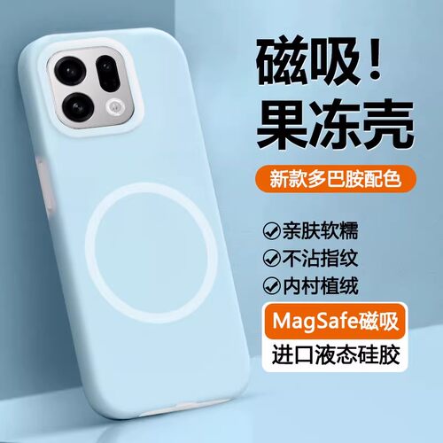 软糯液态硅胶耐脏款适用OPPOFindX9SPro手机壳果冻x9ultra新款软x8/S+镜头全包Reno15防摔14磁吸13保护壳Pro