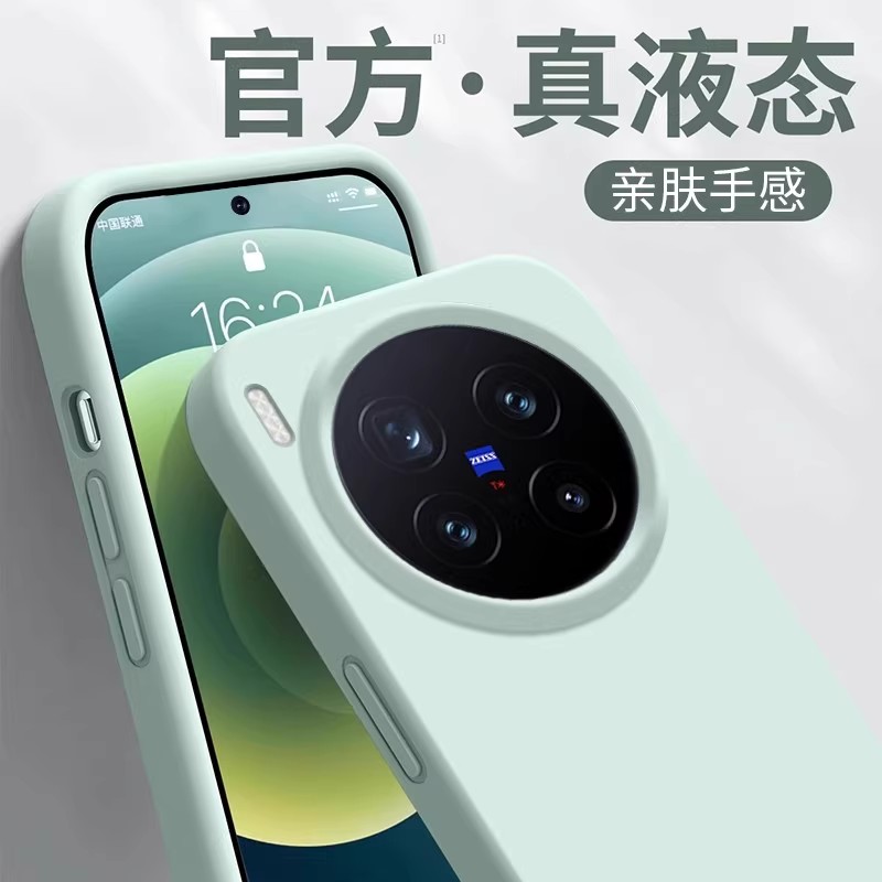 适用vivox300pro手机壳新款液态硅胶x200pro高级感x100S耐脏x90全包x300防摔ultra小众s30promini防摔s20外壳