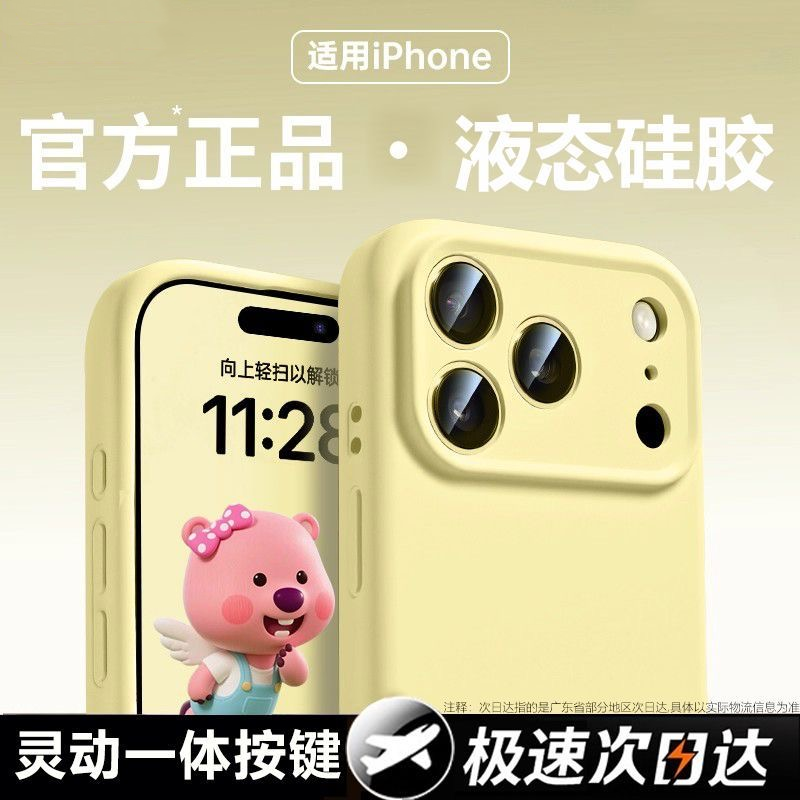 新款液态硅胶适用苹果17promax磁吸air手机壳iphone16pro简约纯色14防摔13高级感15镜头全包12散热11男女plus