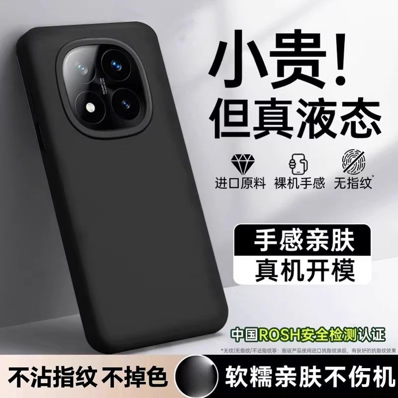 液态硅胶适用红米note15手机壳15pro/+软糯亲肤14/13pro全包防摔note12Tpro耐脏红米K90Promax男女K80耐脏K70,3C数码配件,手机保护套/壳,淘宝优惠券,粉丝福利购,淘宝优惠卷