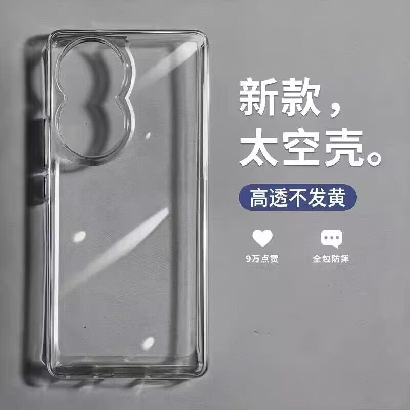 荣耀100Pro亚克力透明简约全包