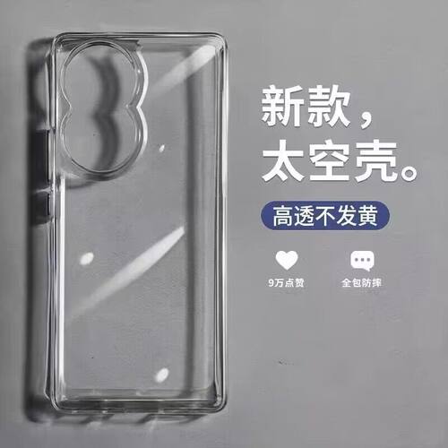 荣耀100Pro亚克力透明简约全包