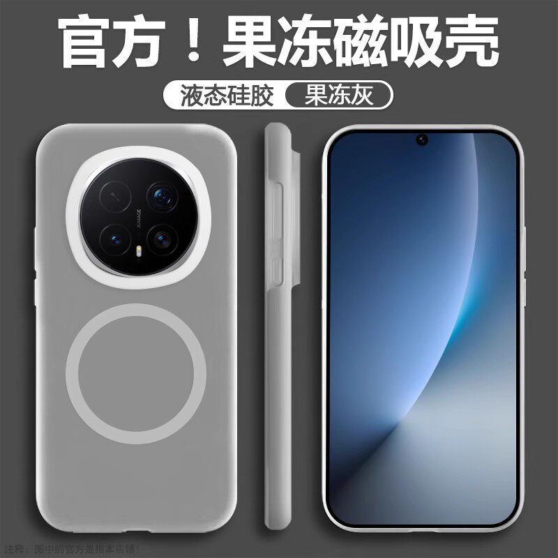 magsaf磁吸果冻液态硅胶适用荣耀magic8手机壳magic8Pro无线充全包耐脏软壳套Magic7/6魔术5Pro小众男女爆款