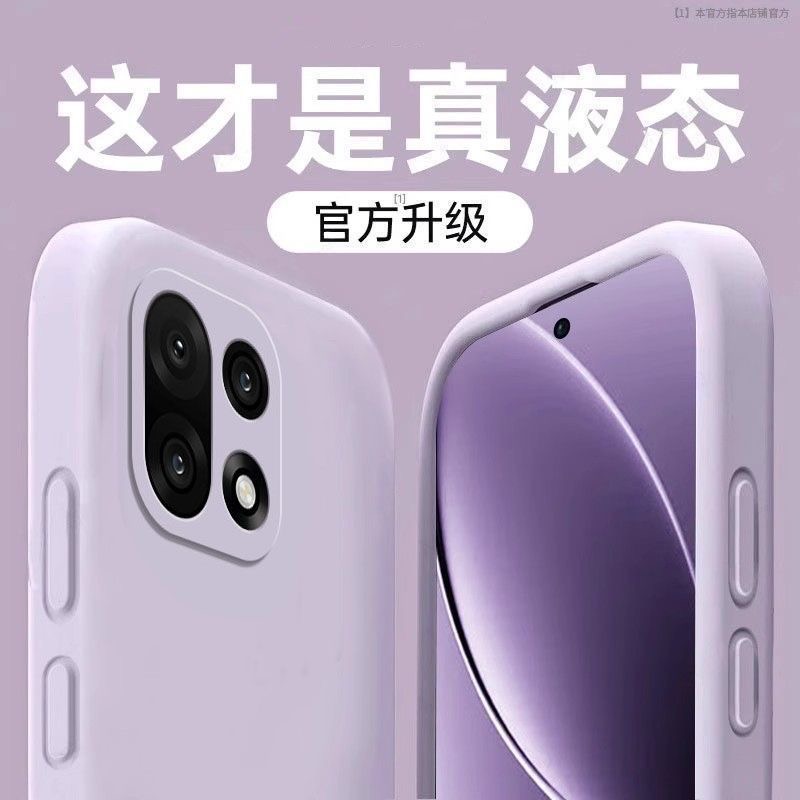 适用一加15手机壳新款液态硅胶1+15镜头全包防摔保护套oneplus超薄亲肤13/12/11高级感一加ACE5小清新ACE3V套