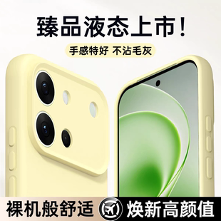 适用于vivoS60手机壳液态硅胶s50新款磁吸外壳S30Promini男女高级感s20简约S19防摔软壳S18Pro全包镜头保护套