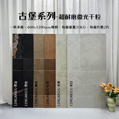古堡砖莱姆石瓷砖庭院地砖民宿户外砖花园砖法式阳台卫生间防滑砖