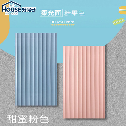 马卡龙瓷砖阳台厨房i300x600哑光
