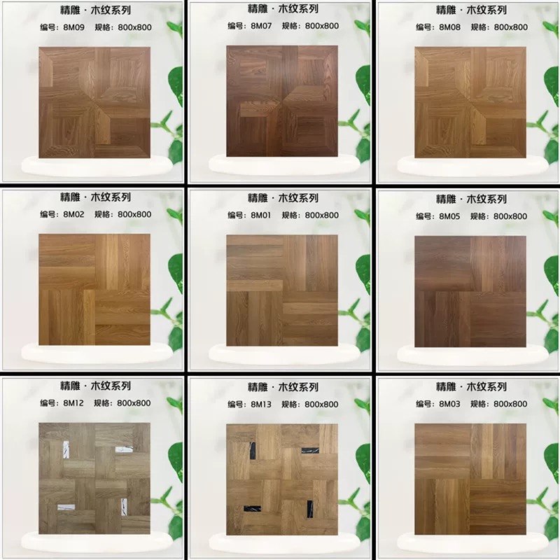 800x800复古耐磨木纹瓷砖美式中古客厅卧室商铺地砖拓木闪烁系列